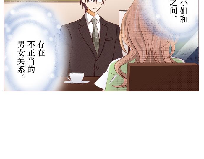 《我明白吻会毁掉这一切》第二十三话 第42页