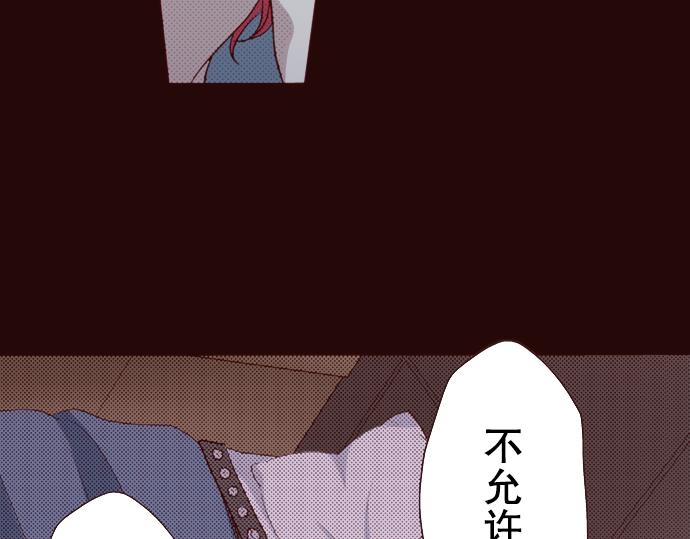《我明白吻会毁掉这一切》第二十三话 第47页