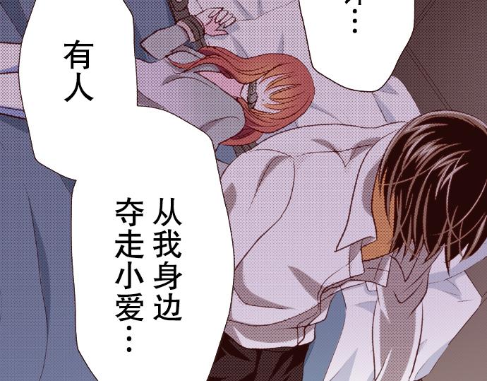 《我明白吻会毁掉这一切》第二十三话 第48页