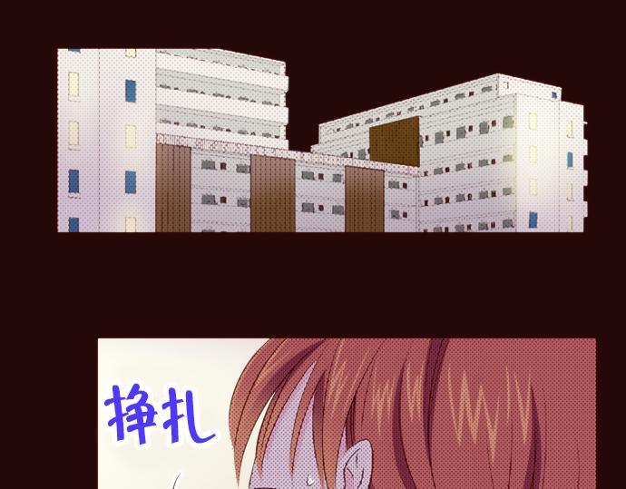 《我明白吻会毁掉这一切》第二十三话 第4页