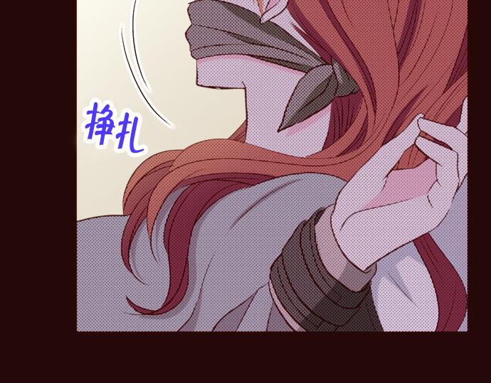 《我明白吻会毁掉这一切》第二十三话 第5页