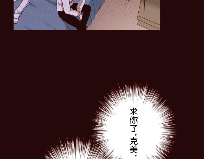 《我明白吻会毁掉这一切》第二十三话 第7页