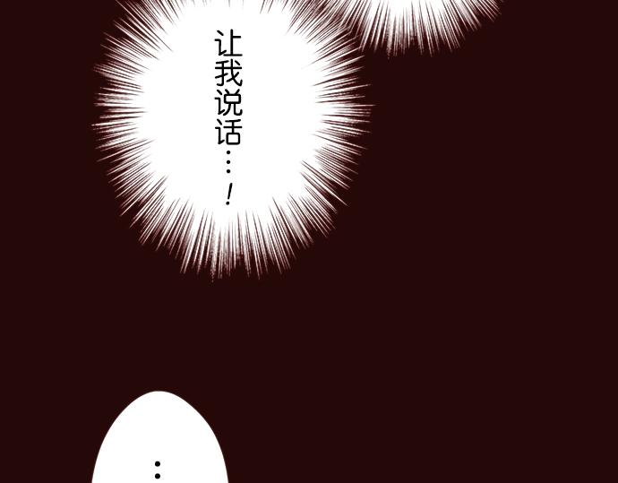 《我明白吻会毁掉这一切》第二十三话 第8页