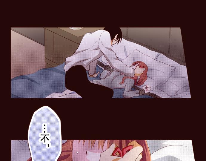《我明白吻会毁掉这一切》第二十四话 第10页