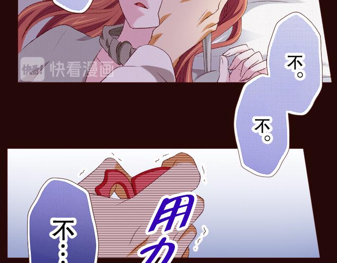 《我明白吻会毁掉这一切》第二十四话 第11页