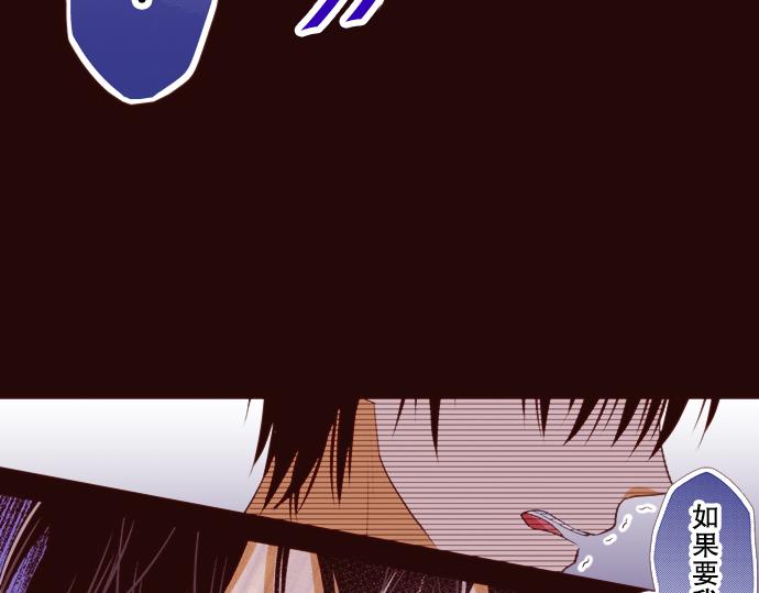 《我明白吻会毁掉这一切》第二十四话 第12页
