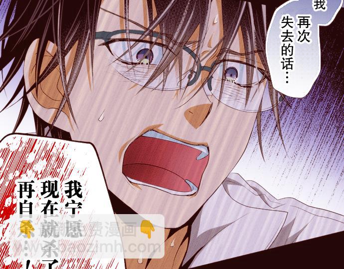 《我明白吻会毁掉这一切》第二十四话 第13页