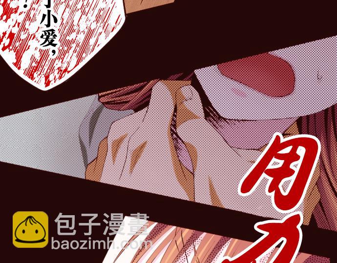 《我明白吻会毁掉这一切》第二十四话 第14页