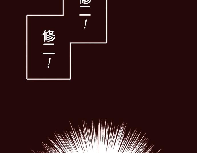 《我明白吻会毁掉这一切》第二十四话 第16页