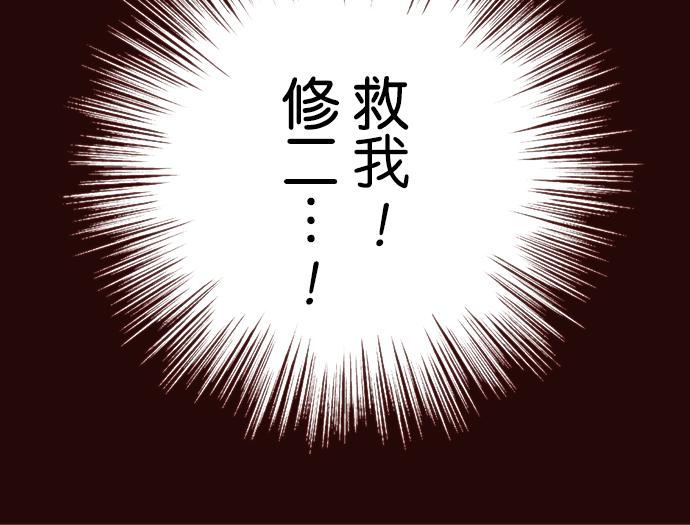 《我明白吻会毁掉这一切》第二十四话 第17页
