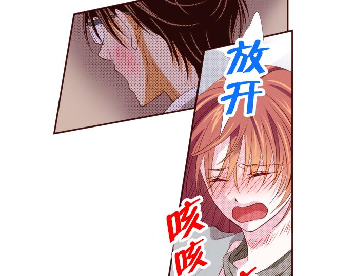 《我明白吻会毁掉这一切》第二十四话 第20页