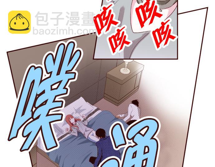 《我明白吻会毁掉这一切》第二十四话 第21页
