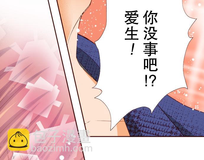 《我明白吻会毁掉这一切》第二十四话 第26页