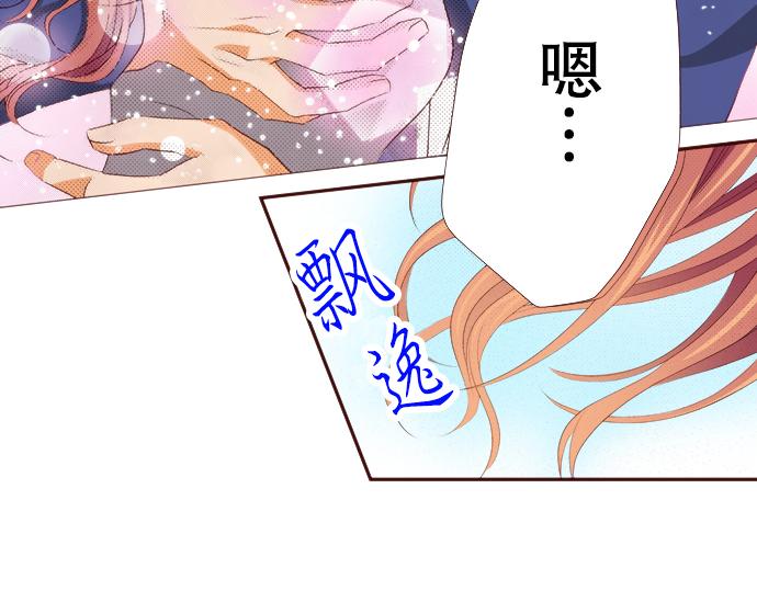 《我明白吻会毁掉这一切》第二十四话 第30页