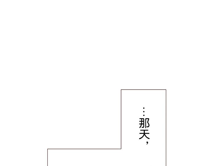 《我明白吻会毁掉这一切》第二十四话 第34页