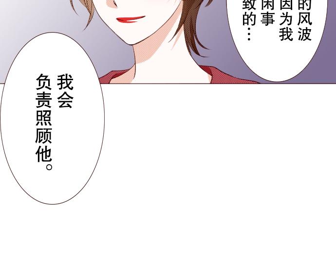 《我明白吻会毁掉这一切》第二十四话 第38页