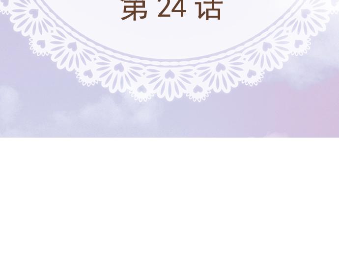 《我明白吻会毁掉这一切》第二十四话 第3页