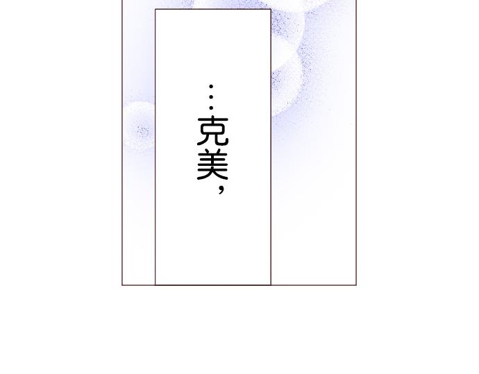 《我明白吻会毁掉这一切》第二十四话 第43页