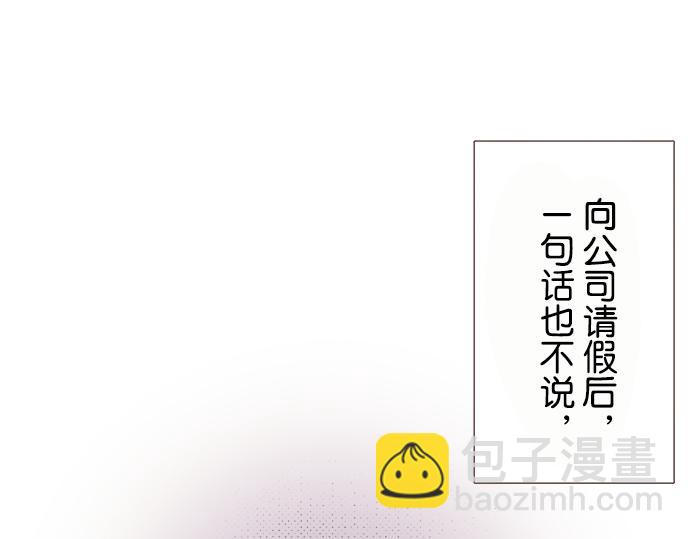 《我明白吻会毁掉这一切》第二十四话 第45页