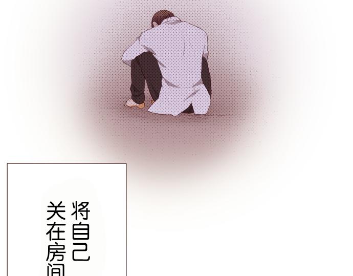 《我明白吻会毁掉这一切》第二十四话 第46页