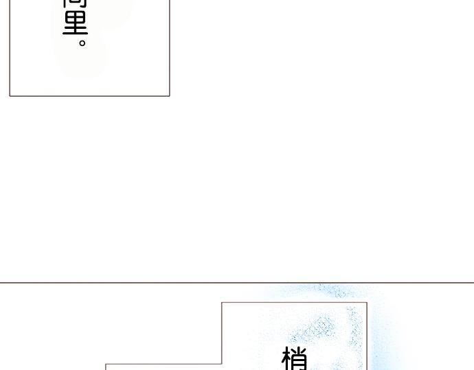 《我明白吻会毁掉这一切》第二十四话 第47页
