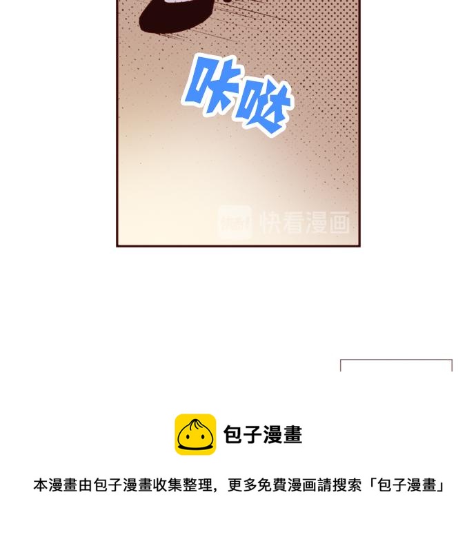 《我明白吻会毁掉这一切》第二十四话 第50页