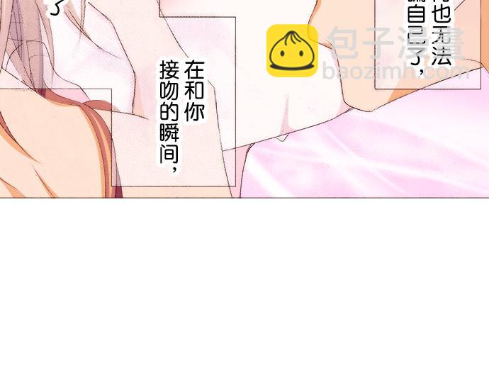 《我明白吻会毁掉这一切》第二十四话 第7页