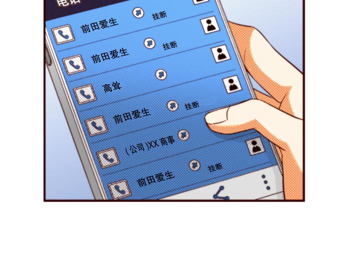《我明白吻会毁掉这一切》第二十二话 第10页