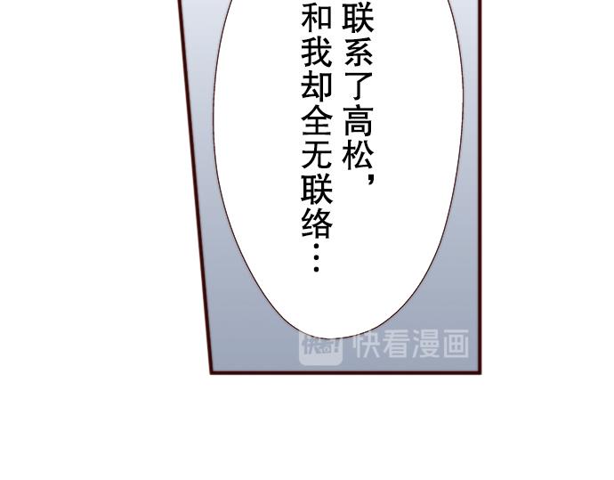 《我明白吻会毁掉这一切》第二十二话 第12页
