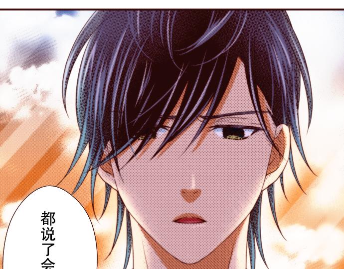 《我明白吻会毁掉这一切》第二十二话 第13页