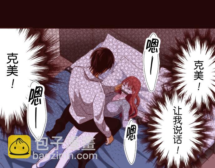 《我明白吻会毁掉这一切》第二十二话 第17页