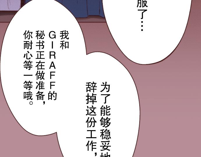 《我明白吻会毁掉这一切》第二十二话 第20页