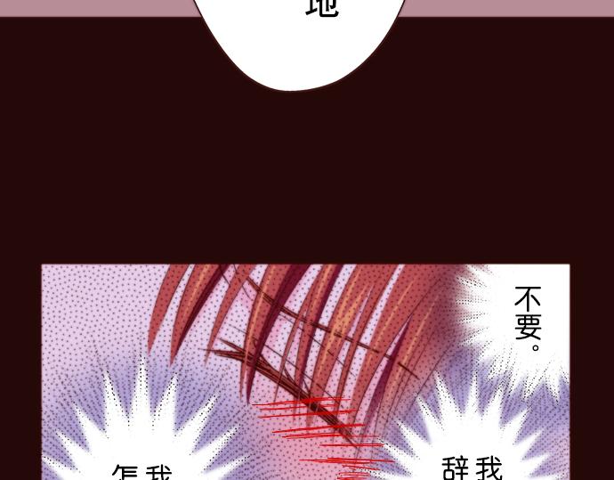 《我明白吻会毁掉这一切》第二十二话 第21页