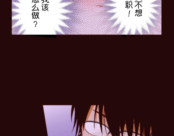 《我明白吻会毁掉这一切》第二十二话 第22页