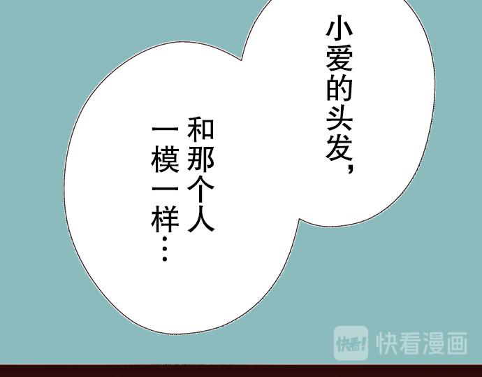 《我明白吻会毁掉这一切》第二十二话 第25页