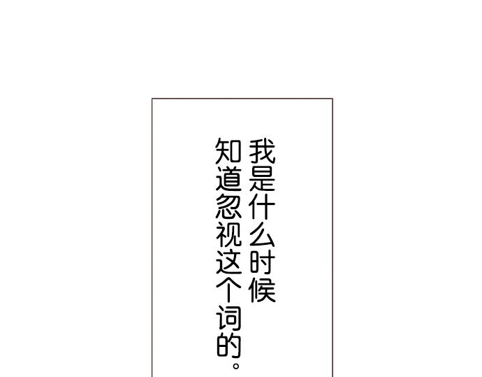 《我明白吻会毁掉这一切》第二十二话 第33页