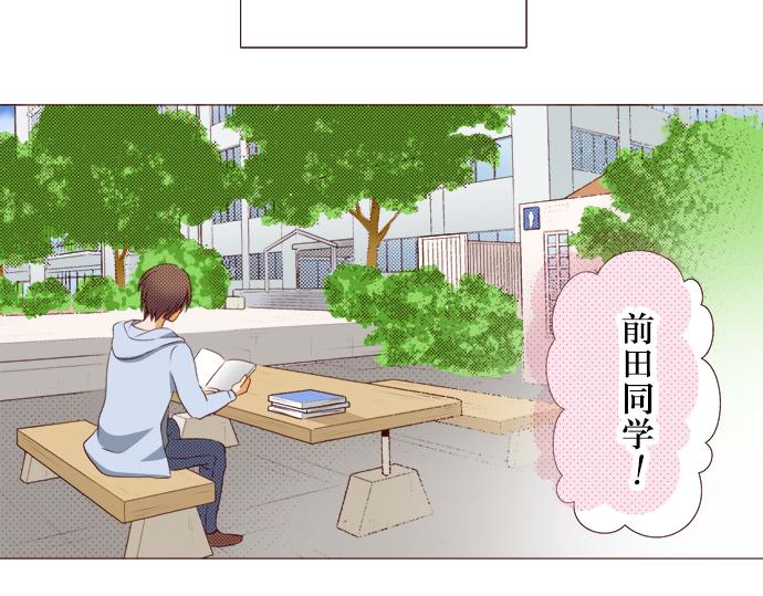 《我明白吻会毁掉这一切》第二十二话 第34页