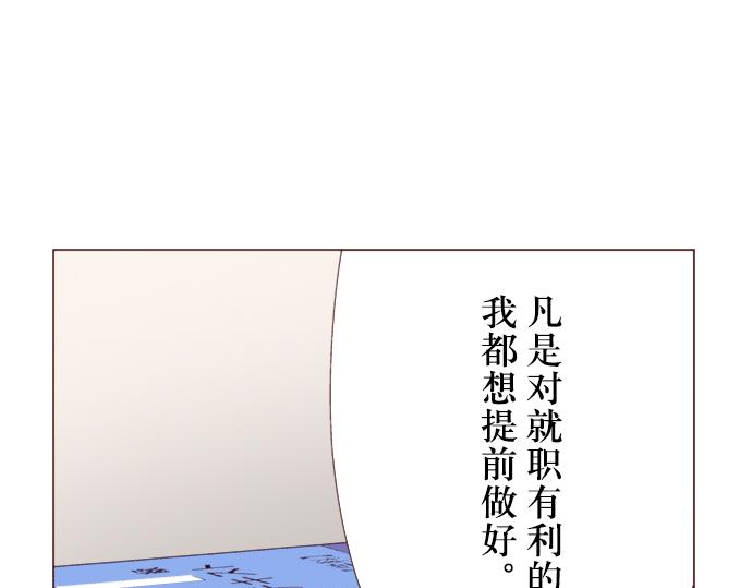《我明白吻会毁掉这一切》第二十二话 第36页