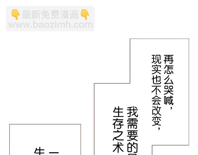《我明白吻会毁掉这一切》第二十二话 第38页