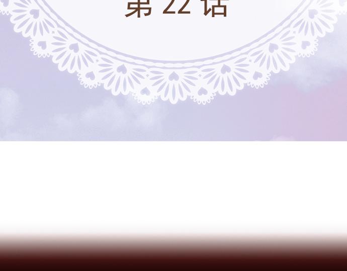 《我明白吻会毁掉这一切》第二十二话 第3页