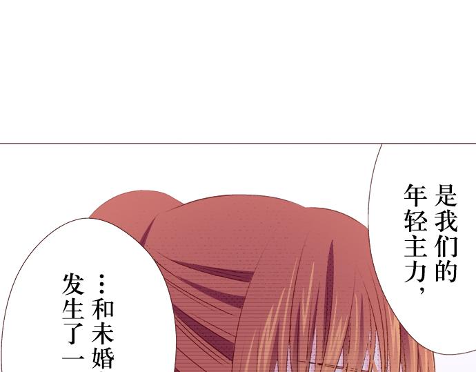 《我明白吻会毁掉这一切》第二十二话 第45页