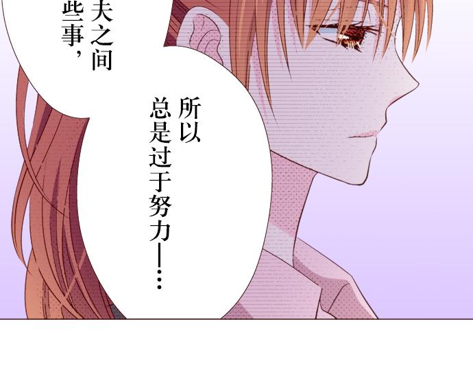 《我明白吻会毁掉这一切》第二十二话 第46页