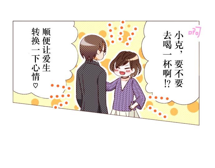 《我明白吻会毁掉这一切》第二十二话 第47页