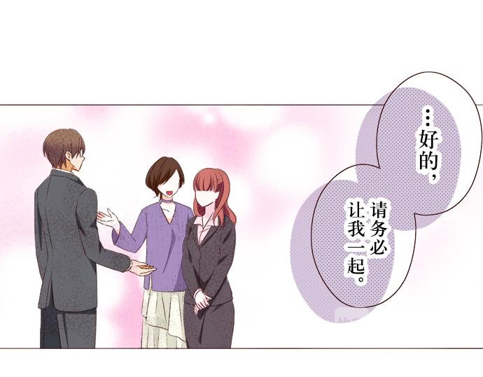 《我明白吻会毁掉这一切》第二十二话 第49页