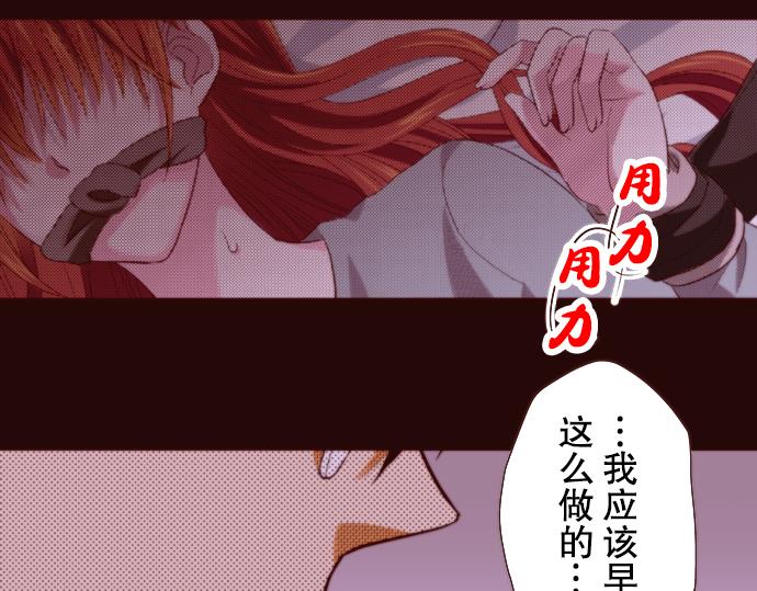 《我明白吻会毁掉这一切》第二十二话 第4页