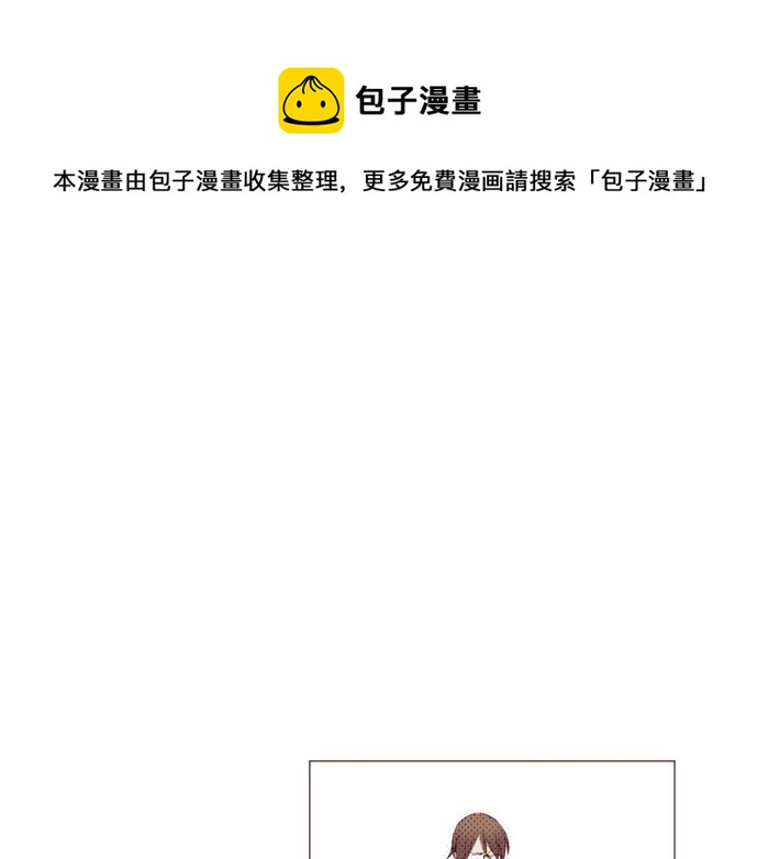 《我明白吻会毁掉这一切》第二十二话 第50页