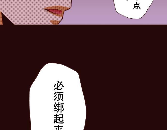 《我明白吻会毁掉这一切》第二十二话 第5页