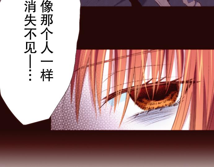 《我明白吻会毁掉这一切》第二十二话 第7页