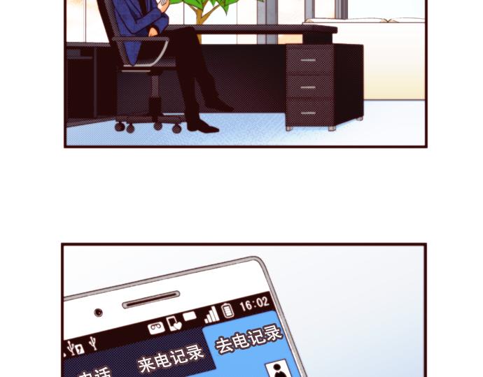 《我明白吻会毁掉这一切》第二十二话 第9页