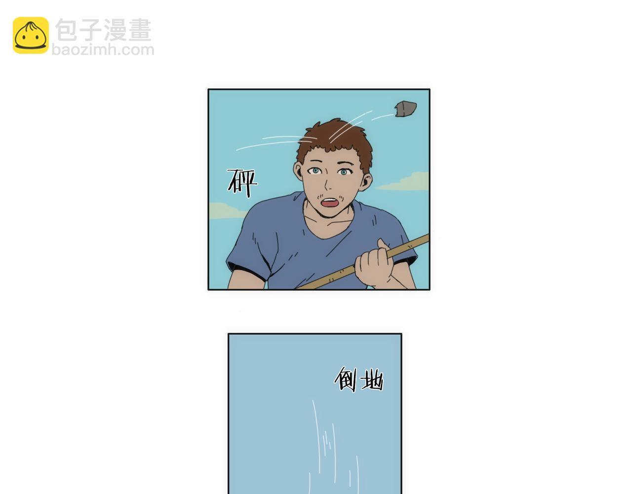 《失忆岛》第三话 一网打不尽 第28页